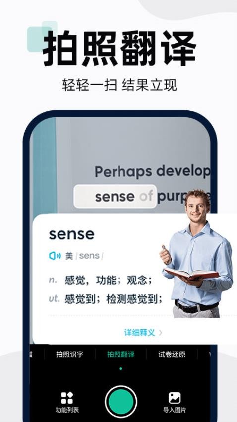 扫描全能宝app官方版下载