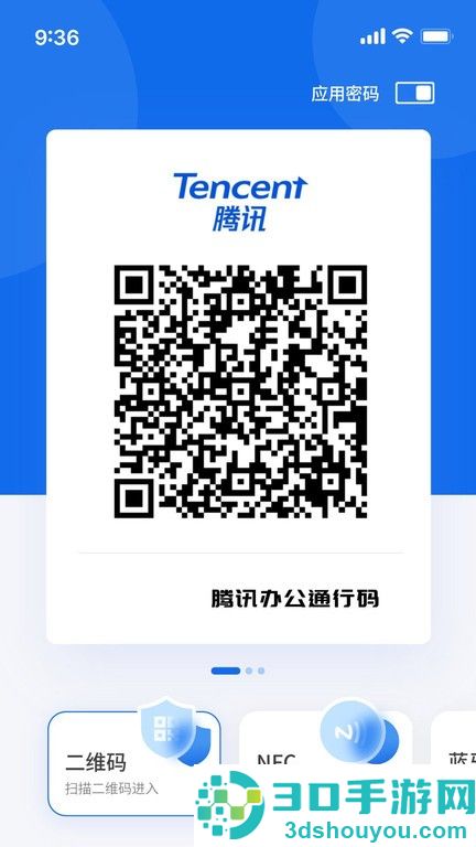 我的门钥匙app下载