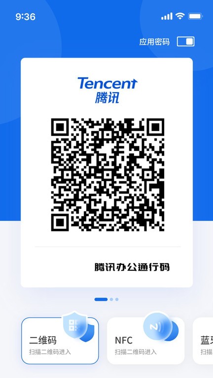 我的门钥匙app下载
