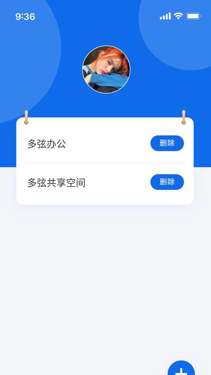 我的门钥匙app下载