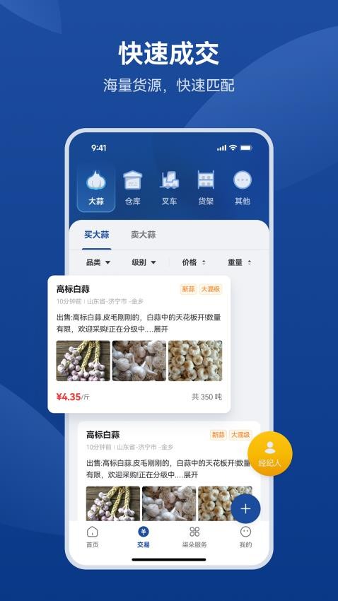 万农app下载