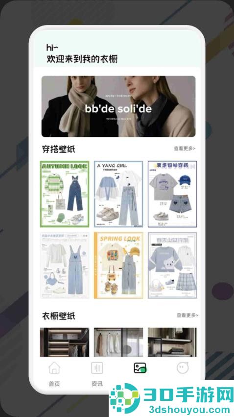 一耽女孩APP最新版下载