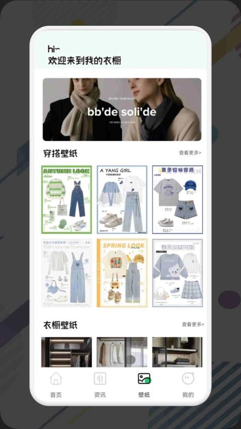一耽女孩APP最新版下载