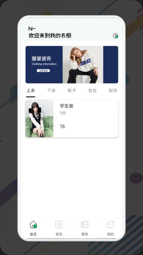 一耽女孩APP最新版下载
