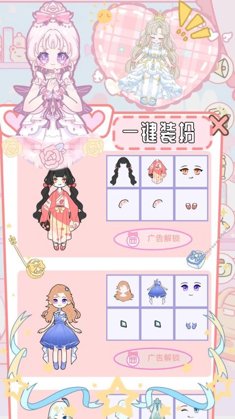 青春校园动漫少女手游官方版下载