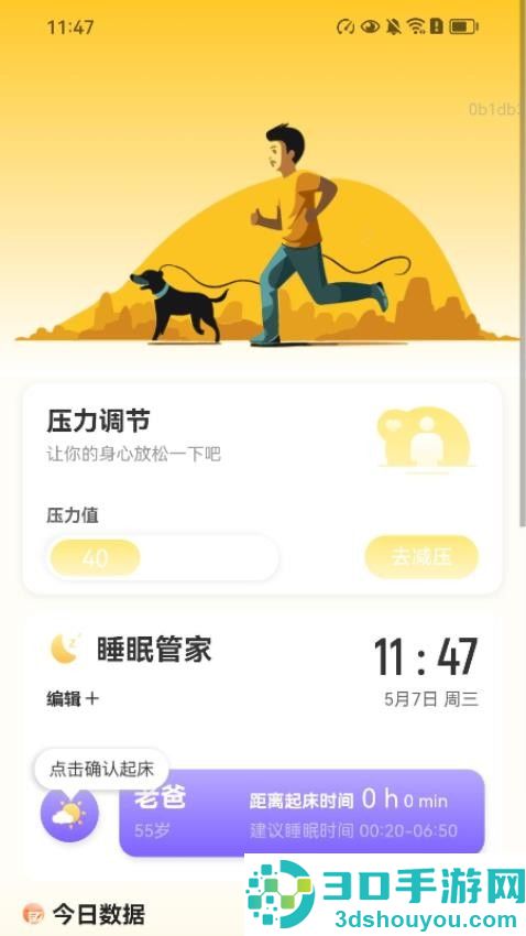 走路金满堂app下载
