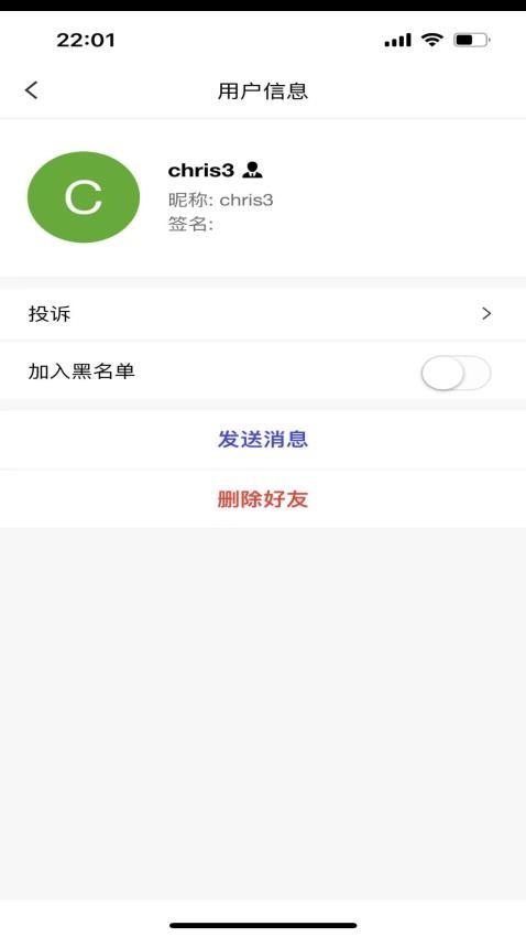 蚂蚁密信app最新版下载