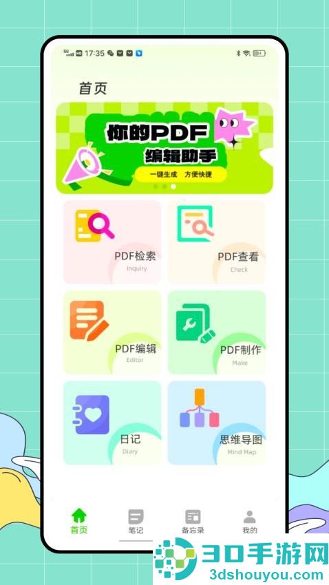 爱比思画板官方版下载安装