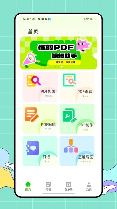 爱比思画板官方版下载安装