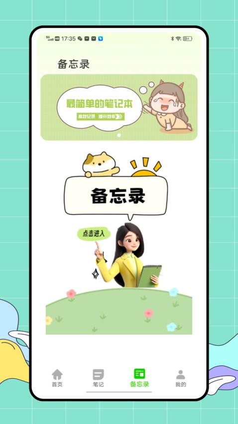 爱比思画板官方版下载安装