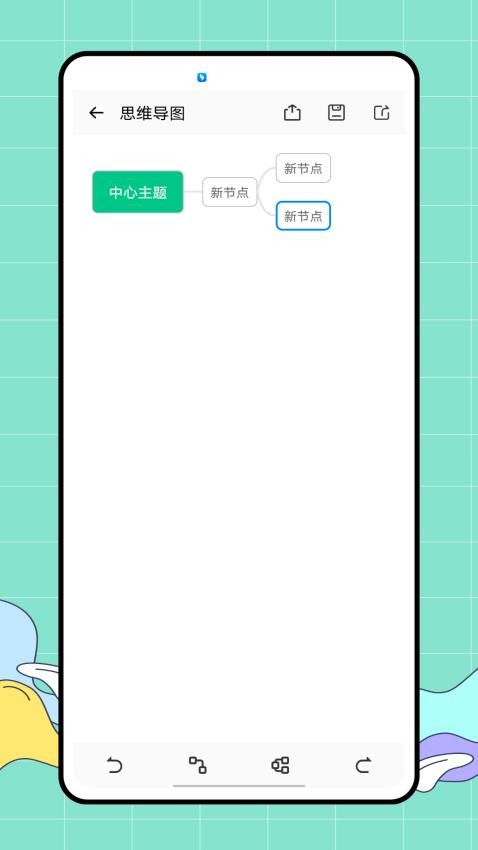 爱比思画板官方版下载安装