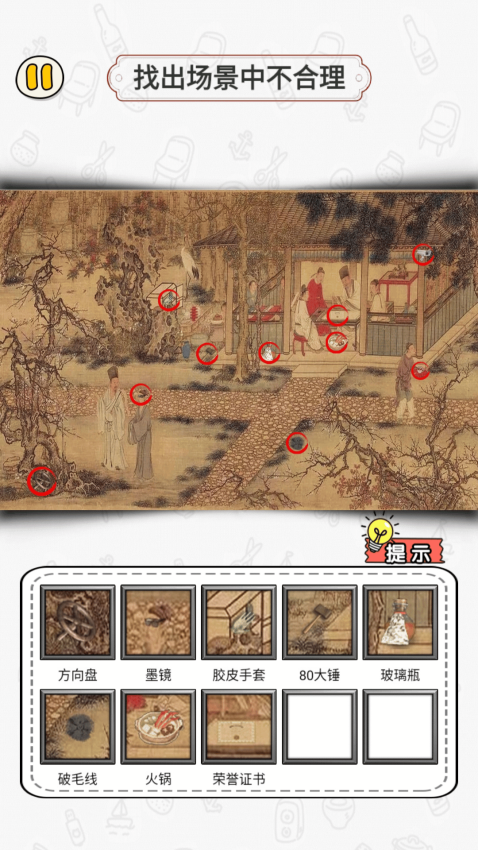 玩梗找茬王手游下载