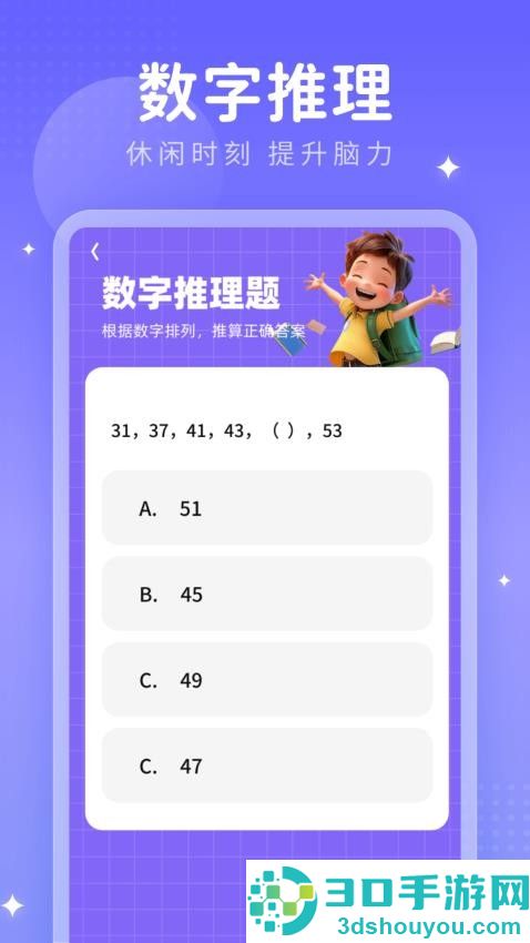 数字星链app下载官网版