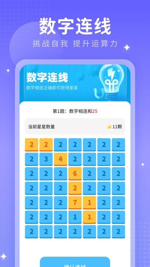 数字星链app下载官网版