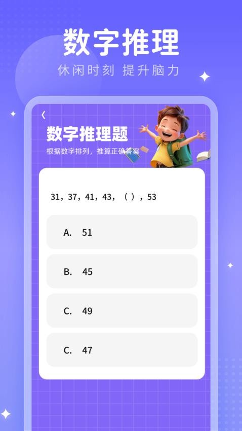 数字星链app下载官网版