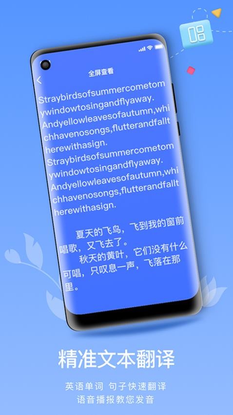 ABC英语屋APP最新版下载