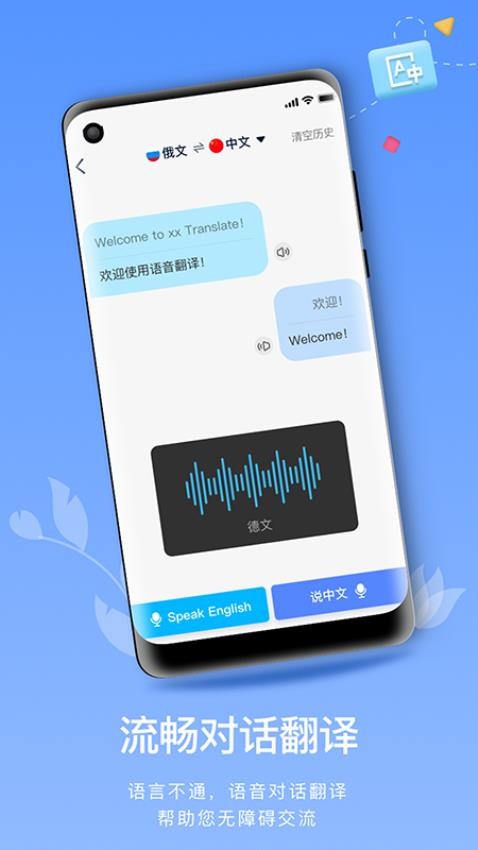 ABC英语屋APP最新版下载