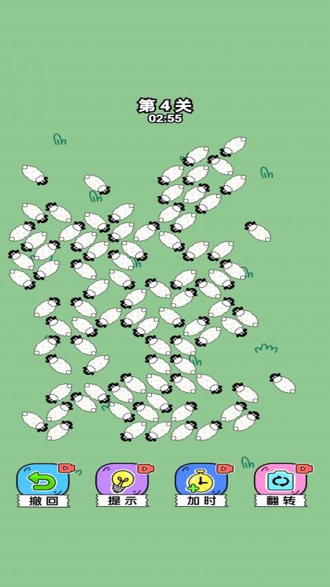 放了只羊游戏下载