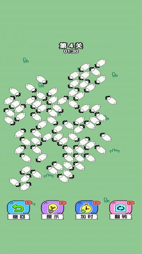 放了只羊游戏下载