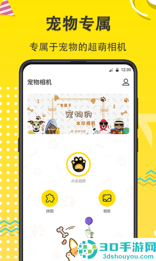 宠物相机app下载