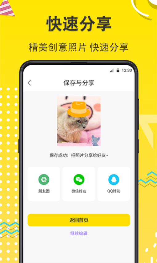 宠物相机app下载