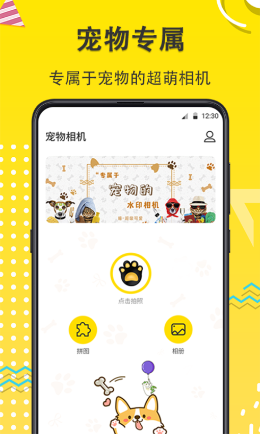 宠物相机app下载