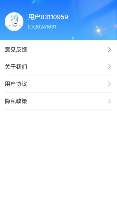 一个都不留app最新版下载