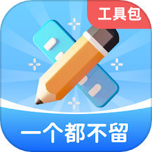 一个都不留官网版