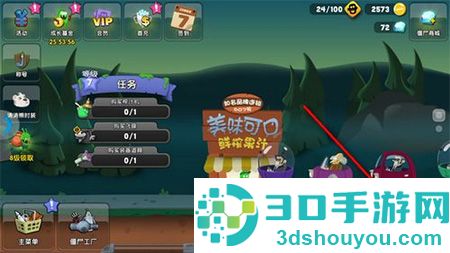 僵尸榨汁机九游版
