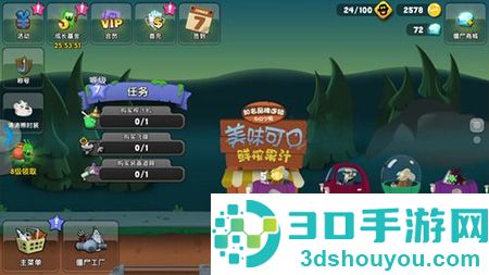 僵尸榨汁机九游版