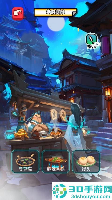 我在异世界摆摊手机游戏下载