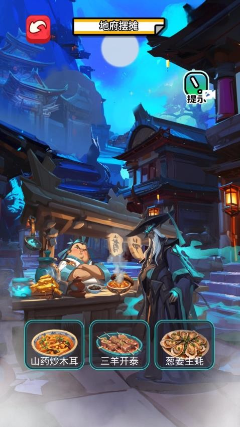 我在异世界摆摊手机游戏下载