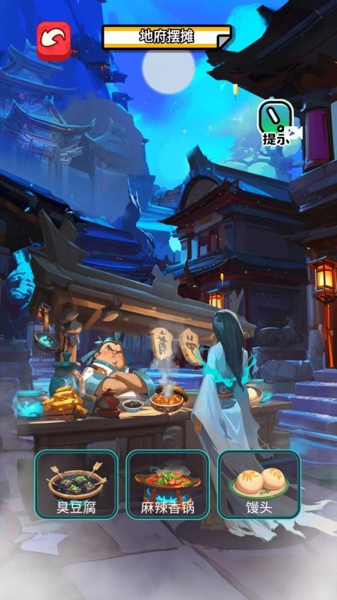我在异世界摆摊手机游戏下载
