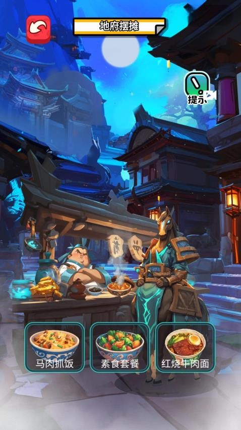 我在异世界摆摊手机游戏下载