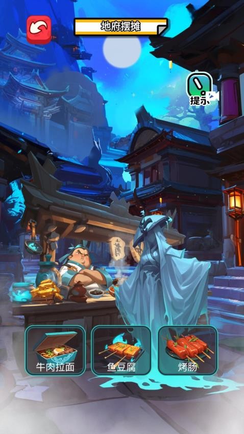 我在异世界摆摊手机游戏下载