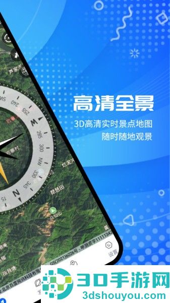 全球卫星高清地图安卓版下载