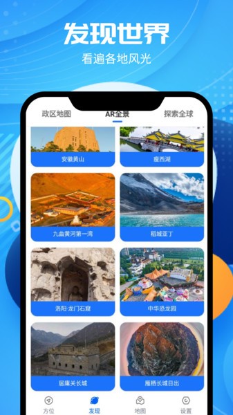 全球卫星高清地图安卓版下载