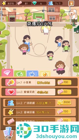 舞法舞天九游版