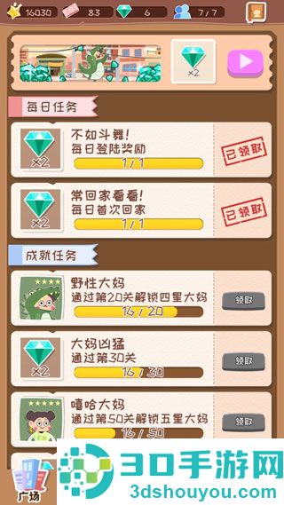舞法舞天九游版