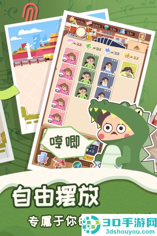 舞法舞天九游版