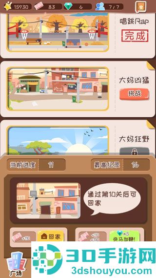 舞法舞天九游版