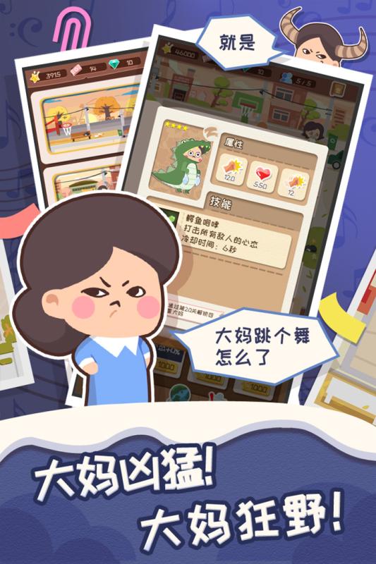 舞法舞天九游版