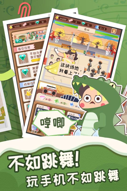舞法舞天九游版