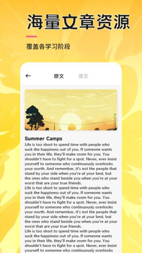 UUUTalk口语手机版APP下载