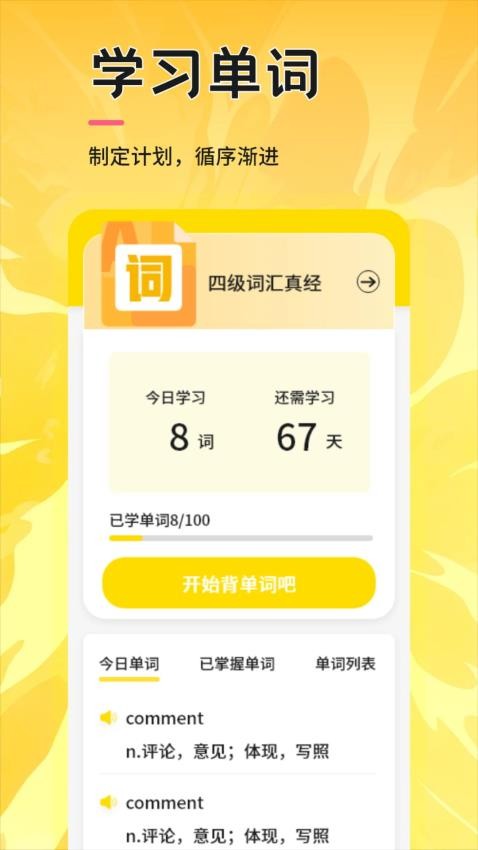 UUUTalk口语手机版APP下载