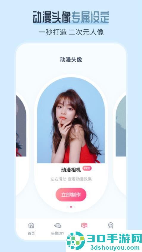 ai发型师最新版本下载