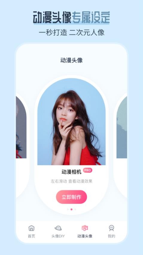 ai发型师最新版本下载
