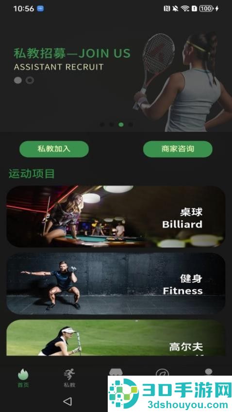 KIKP最新版下载