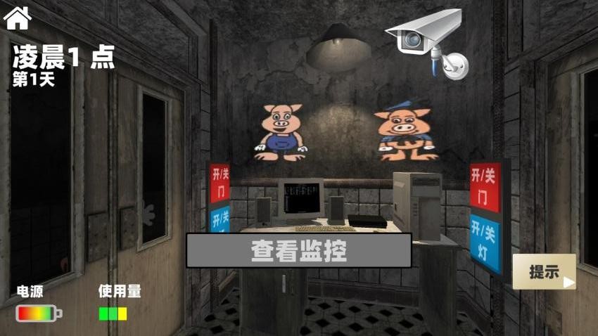 恐怖监控解密游戏手机版下载