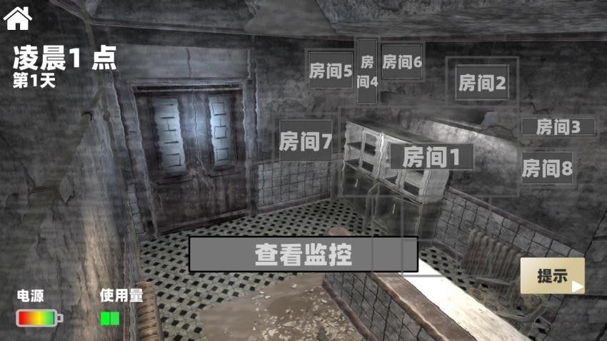 恐怖监控解密游戏手机版下载